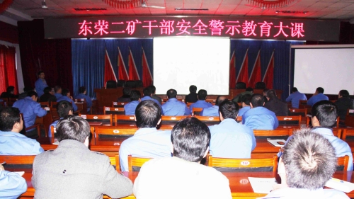 图为东荣二矿利用干部业校播放安全警示教育片。。。。。。_副本