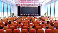 海博论坛·hibet(中国)官方网站