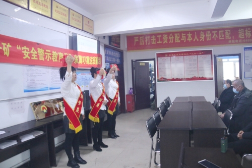 图为东荣一矿女工协管员在唱“三字歌”  阮超 摄