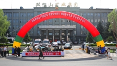 海博论坛·hibet(中国)官方网站