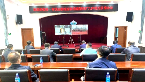 20220929  集团公司专项巡察反馈会议 (3)