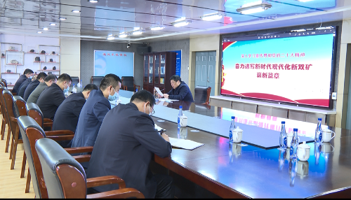 郭锐 宫延明到一矿宣讲 微信图片_20221115151011