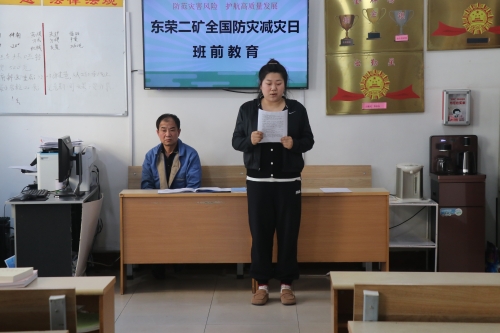 图为：东荣二矿组织”金牌家属“到班前宣讲“全防灾减灾日”的主题和知识。。。。。。。。