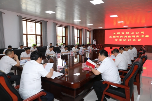 6.20公司主题教育