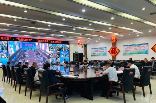 9月2日，，，，，，，公司召开“一通三防”、地测防治水、防冲击地压工作会议