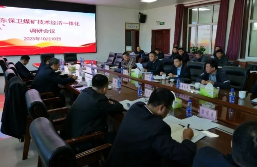 0月10日，，，，，，，公司调研组到东保卫矿开展技术经济一体化