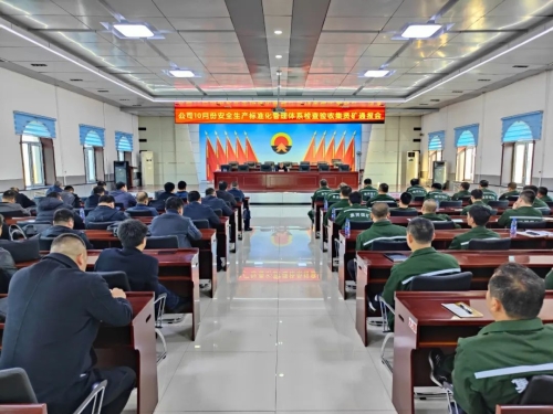 10月23日，，，，，，公司安全生产标准化管理体系验收组到集贤矿检查验收。。。。。。。