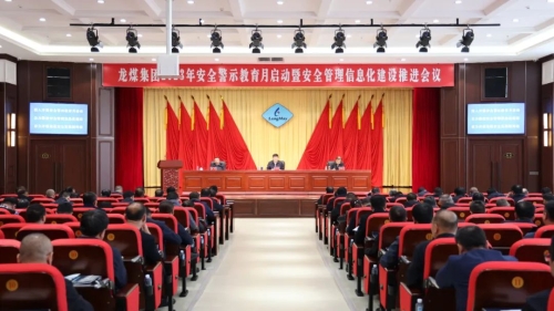 海博论坛安全警示月9