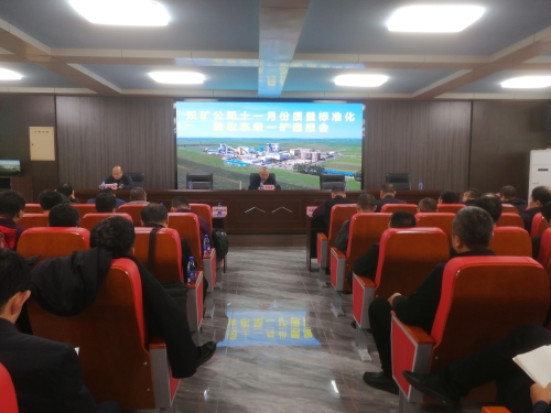 11月22日，，，，，，，公司安全生产标准化管理体系验收组到东荣一矿检查验收