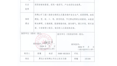 海博论坛·hibet(中国)官方网站