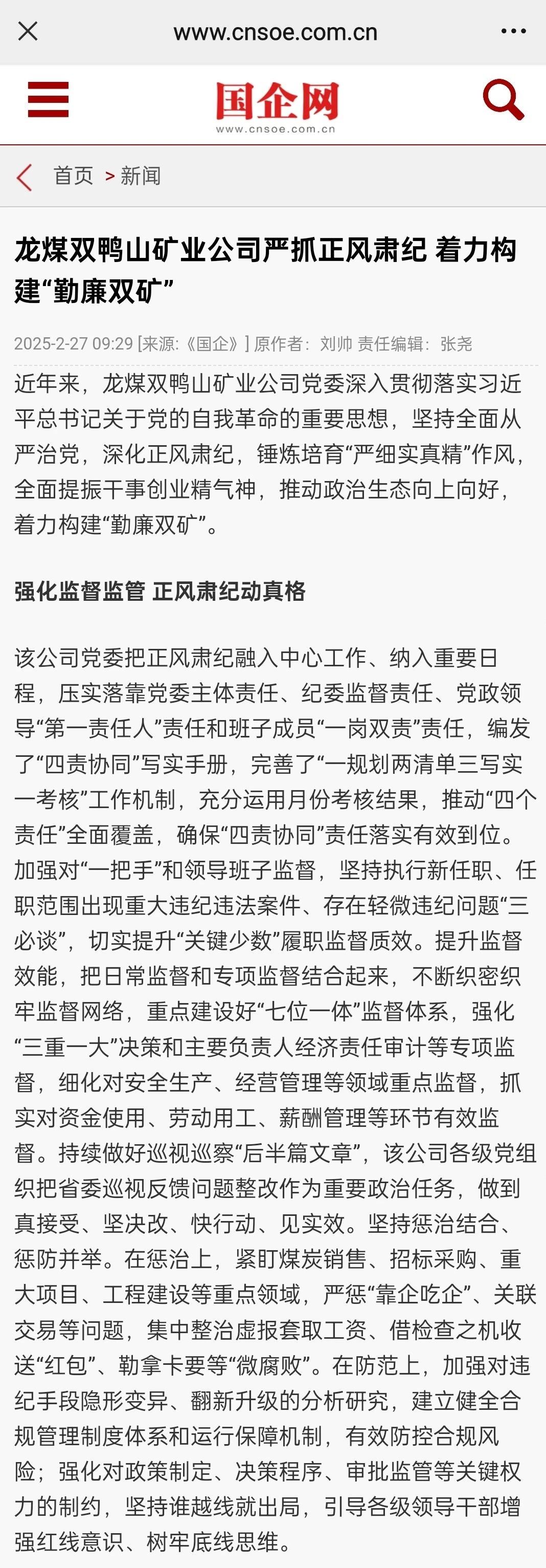 微信图片_20250303104748